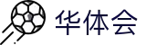 华体会2026世界杯黑马球队投注