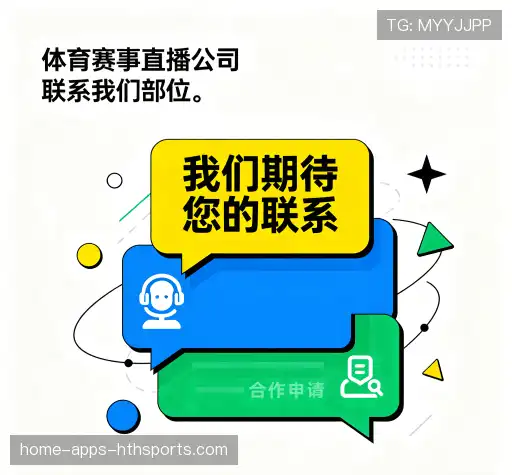 咨询黑马球队